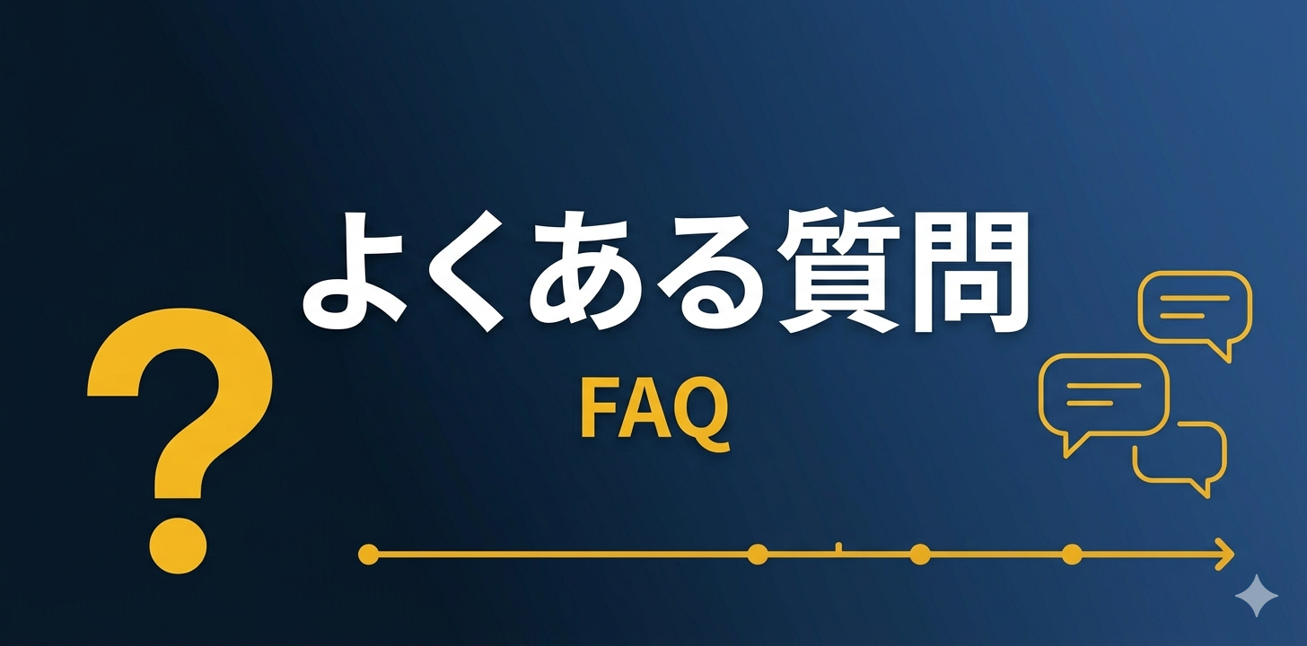 SBI証券と楽天証券のよくある質問